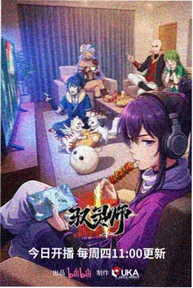 兽人BL悬疑漫画深林档案作品封面